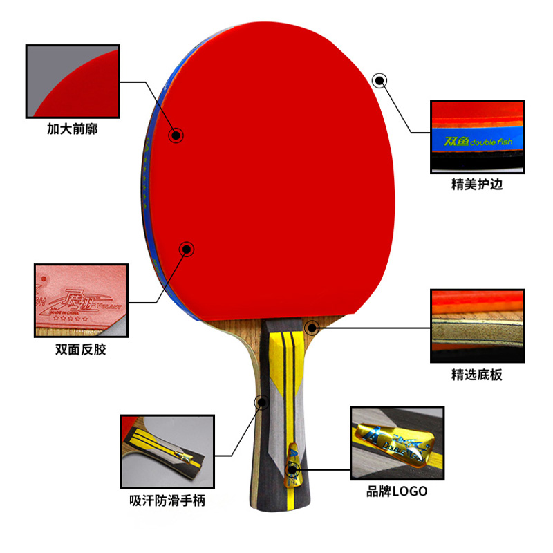 双鱼乒乓球拍成品拍 6A5A4A六星乒乓球拍 直拍横拍初学者乒乓球拍 - 图2