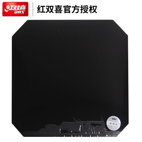 正品红双喜天极3-60狂飚3-50乒乓球胶皮球拍反胶套胶粘性进攻型飙 - 图2