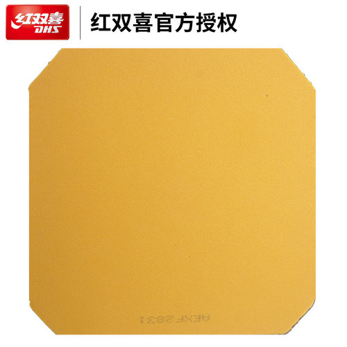 正品红双喜天极3-60狂飚3-50乒乓球胶皮球拍反胶套胶粘性进攻型飙 - 图3