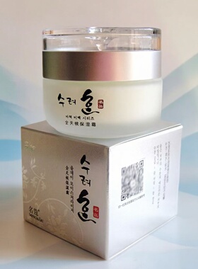 名蔻全天候保湿霜补水滋润面霜