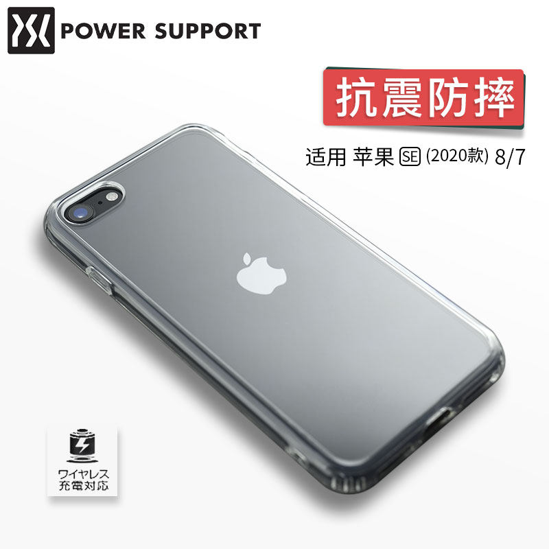 Powersupport苹果se2日本手机壳airjacket透明iphonese2苹果8 7hybrid超薄硬壳防摔个性潮男女软边壳 趣品店