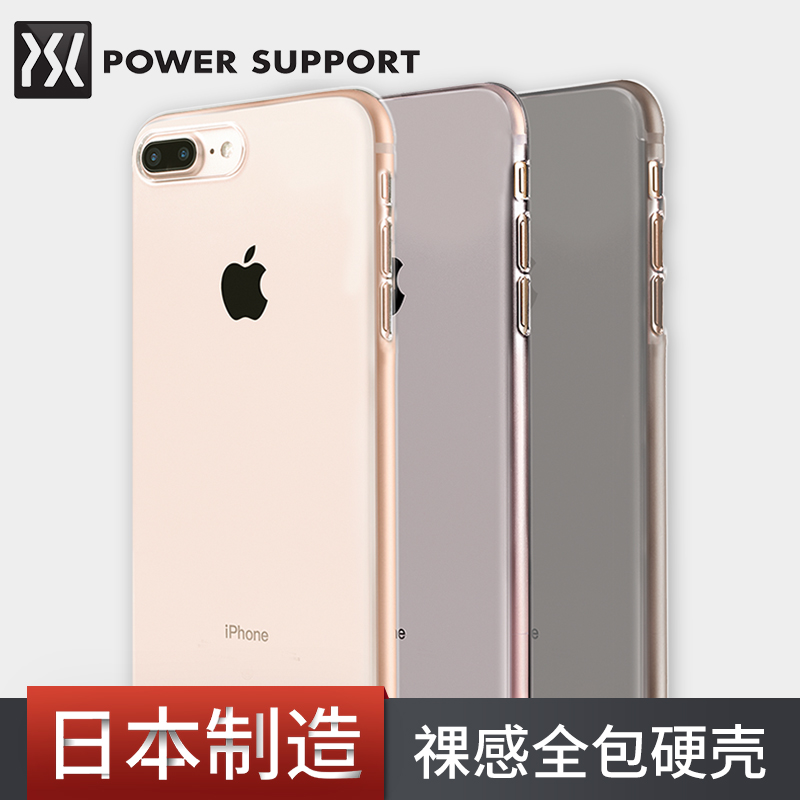 PowerSupport蘋果8日本AirJacket透明全包iPhone8plus磨砂7手機殼日本製造原裝進口裸感帖身時尚精準超薄硬殼