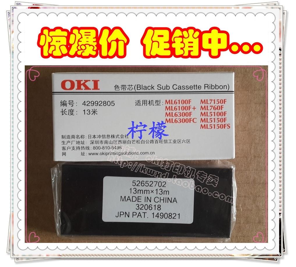 原装正品 OKI 740CII 1190CS 1800C 2500C 3200C色带架(含芯) - 图2