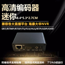 H 265 H 264 Mini HD HDMI video encoder Small size low cost HDMI turn IP Push flow NVR