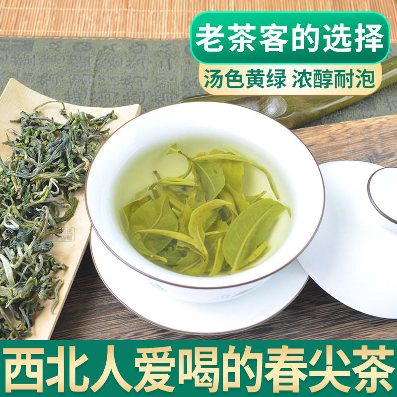 春尖茶叶2025年新茶兰州春尖绿茶甘肃罐罐茶清茶云南散装大叶滇绿,淘宝优惠券,粉丝福利购,淘宝优惠卷