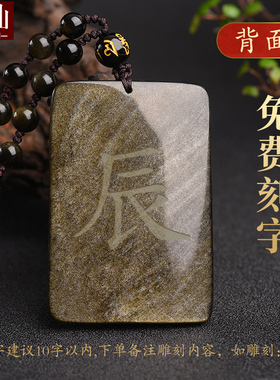 耀灿冰种金曜石水晶情侣关公吊坠