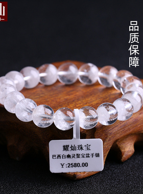 白幽灵本命年证书礼物手串