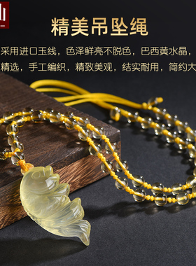 耀灿巴西白水晶锦鲤吊坠 黄水晶文昌鱼挂件 学生考研上岸锦鲤项链