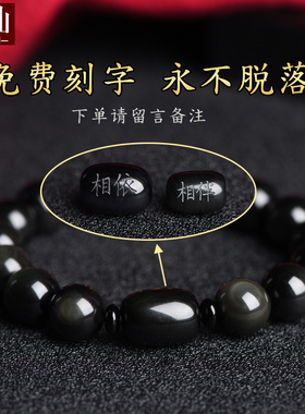 耀灿墨西哥黑曜石生肖手链 2026马年吉祥物平安饰品 情侣属相手串