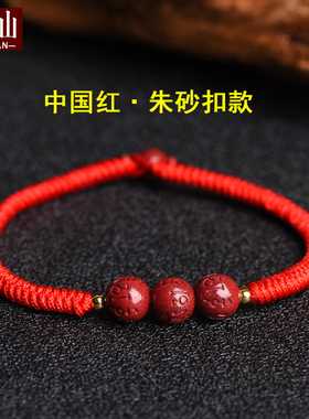 朱砂六字真言礼物转运珠红绳手链