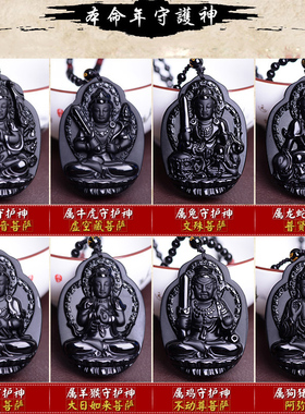 墨西哥黑曜石生肖鸡不动明王吊坠