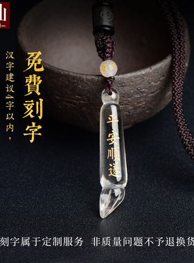 巴西白水晶文昌笔吊坠学生挂件