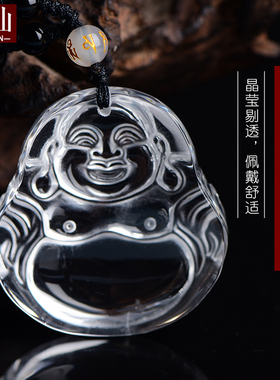 巴西白水晶保平安礼物弥勒佛吊坠