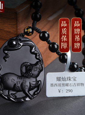 2026马年属牛人吉祥物吊坠
