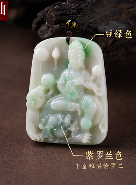 耀灿缅甸翡翠观音菩萨吊坠 豆绿色紫罗兰高档礼物 送长辈礼物