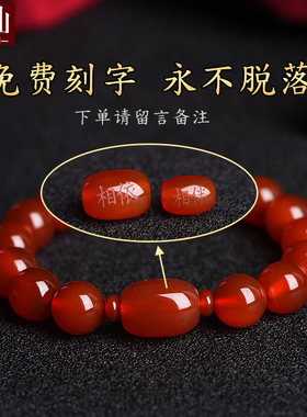 耀灿巴西红玛瑙手链情侣