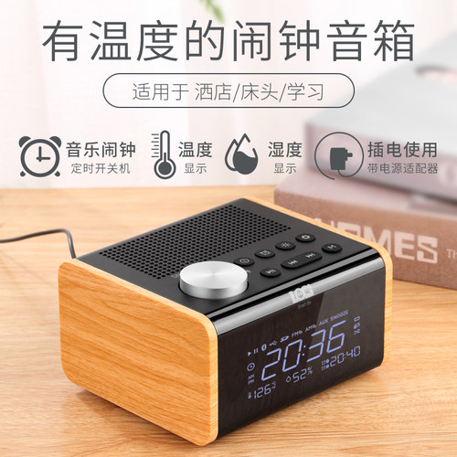 loci H100蓝牙收音机可插卡U盘播放酒店床头音乐闹钟定时开插电款 - 图3