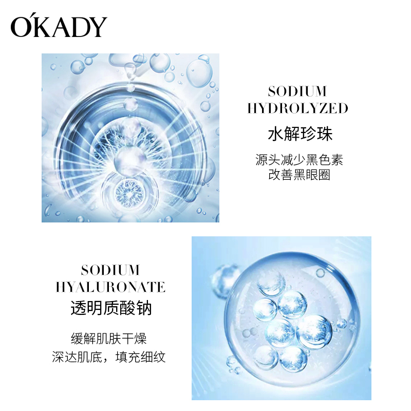 欧佩旗舰店OKADY 男士粹能紧致眼霜30g2
