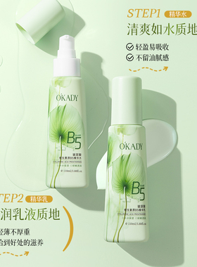 玻尿酸B5舒缓补水敏感肌水乳