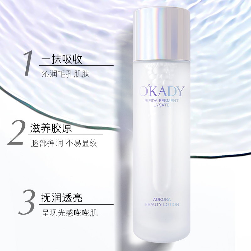 欧佩旗舰店酵母爽肤水女补水保湿提亮肤色控油清爽护理精华水正品女1
