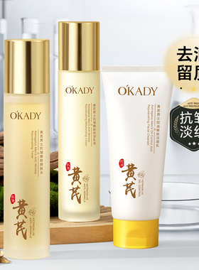 男士护肤套装紧致抗皱保湿控油