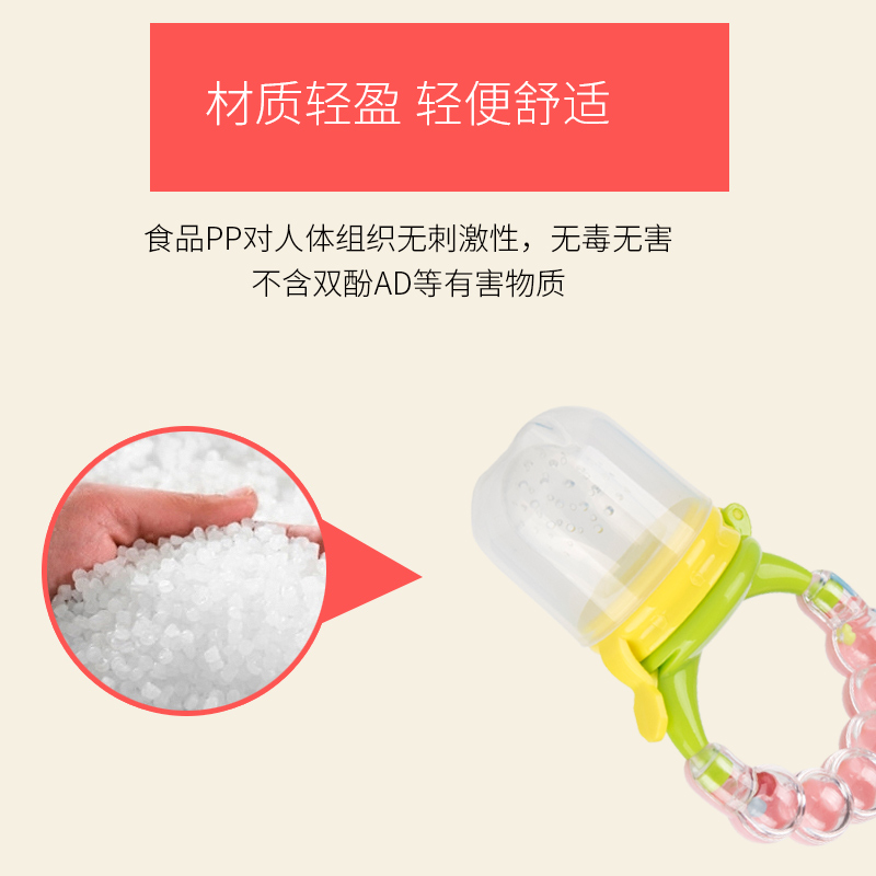 全安堂旗舰店全安堂宝宝水果咬咬袋玩具磨牙棒果蔬乐婴儿辅食器牙胶6-12个月1