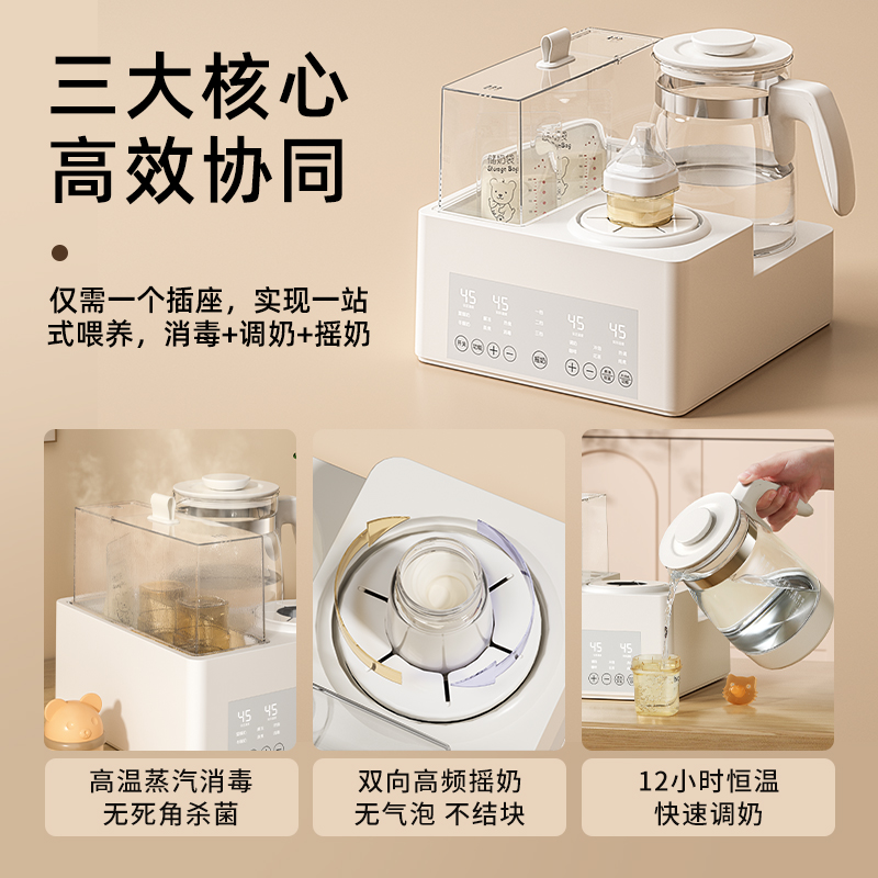 摇奶器奶瓶消毒器二合一温奶器家用恒温壶婴儿冲泡奶一体机三合一