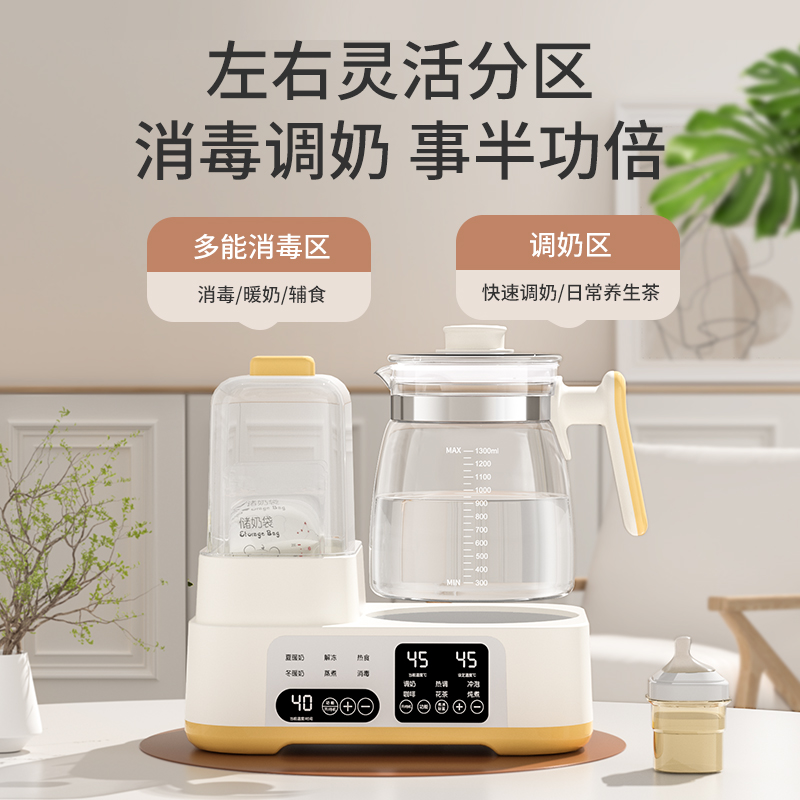 全玻璃恒温水壶奶瓶消毒器二合一家用婴儿冲泡奶加热温奶器暖奶器