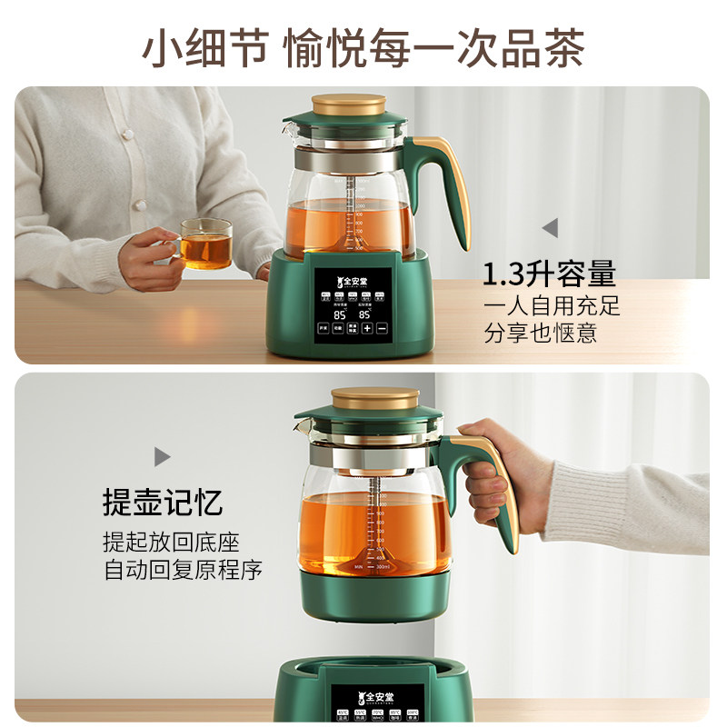  全安堂电茶炉/煮茶器/奶茶机