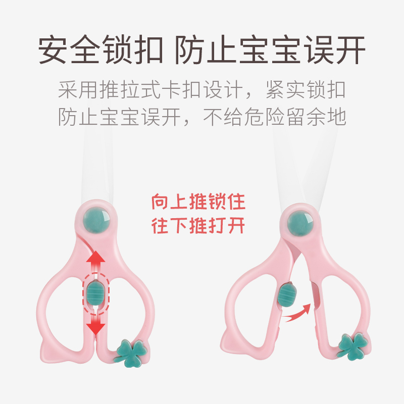 全安堂旗舰店辅食剪刀宝宝婴儿小食物剪陶瓷外带便携儿童菜肉吃饭食品辅食工具0