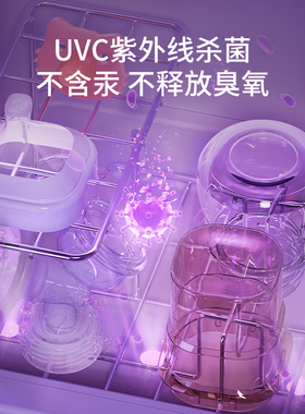 全安堂紫外线奶瓶消毒器带烘干