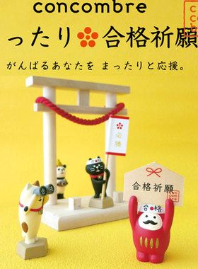 日本考试系列祈福猫咪达摩摆件