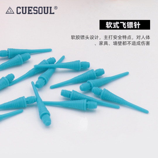 CUESOUL/Q獸3支装钨钢飞镖23克赛级专业俱乐成人电子软硬镖针套装