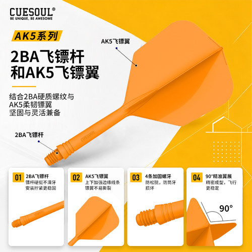 CUESOUL 3支装AK5系列一体式飞镖翼大方翼2BA飞镖杆飞镖尾翼套装 - 图1