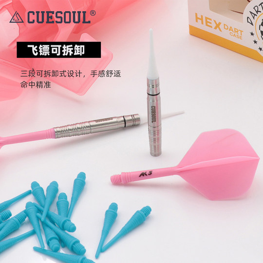 CUESOUL/Q獸3支装钨钢飞镖23克赛级专业俱乐成人电子软硬镖针套装
