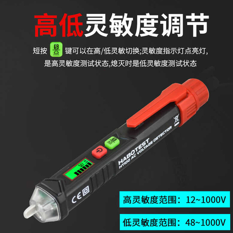 华博新款测电笔电工专用检测断点多功能验电笔隔空非接触试电_虎窝淘