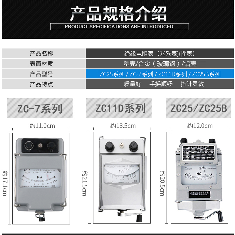 上海兆欧表摇表电工500V绝缘电阻测试仪1000V电线漏电检测仪2500V - 图1