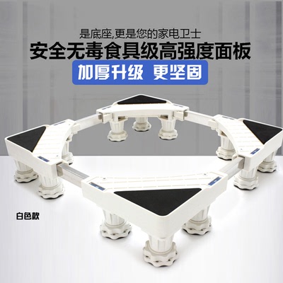 天津小天鹅烘洗一体滚筒洗衣机底座TD80V81