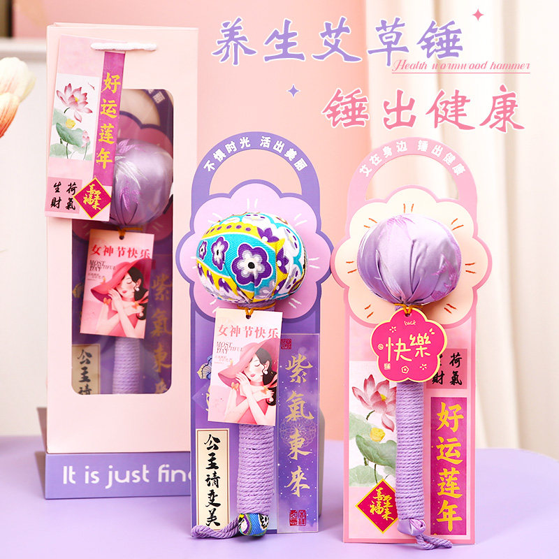 三八妇女节礼物艾草养生锤女神节伴手礼品公司送员工同事定制logo