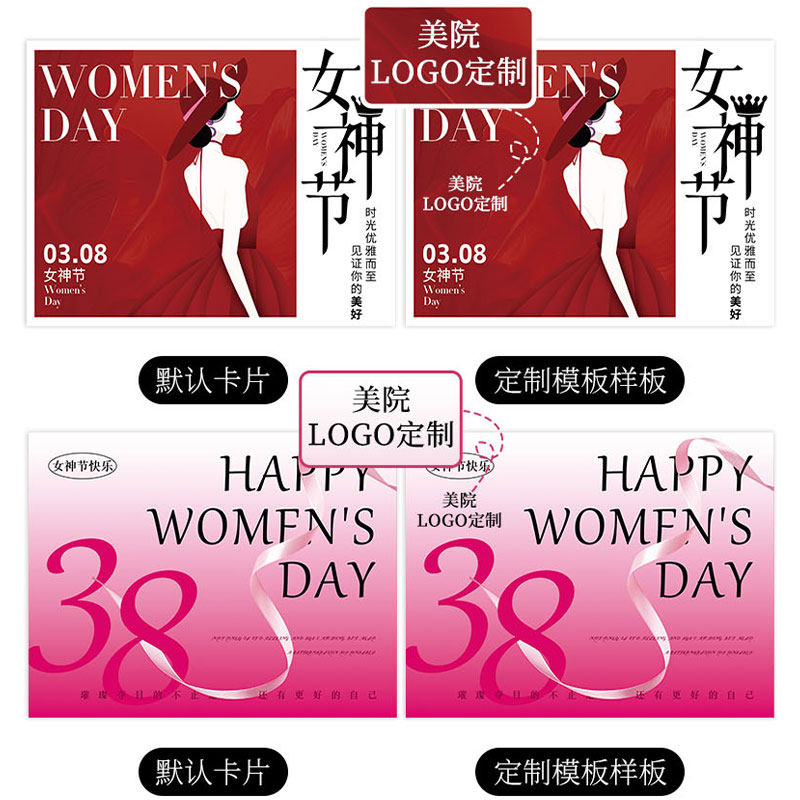 三八妇女节礼物2025新款38女神节伴手礼品袋送员工福利可定制logo