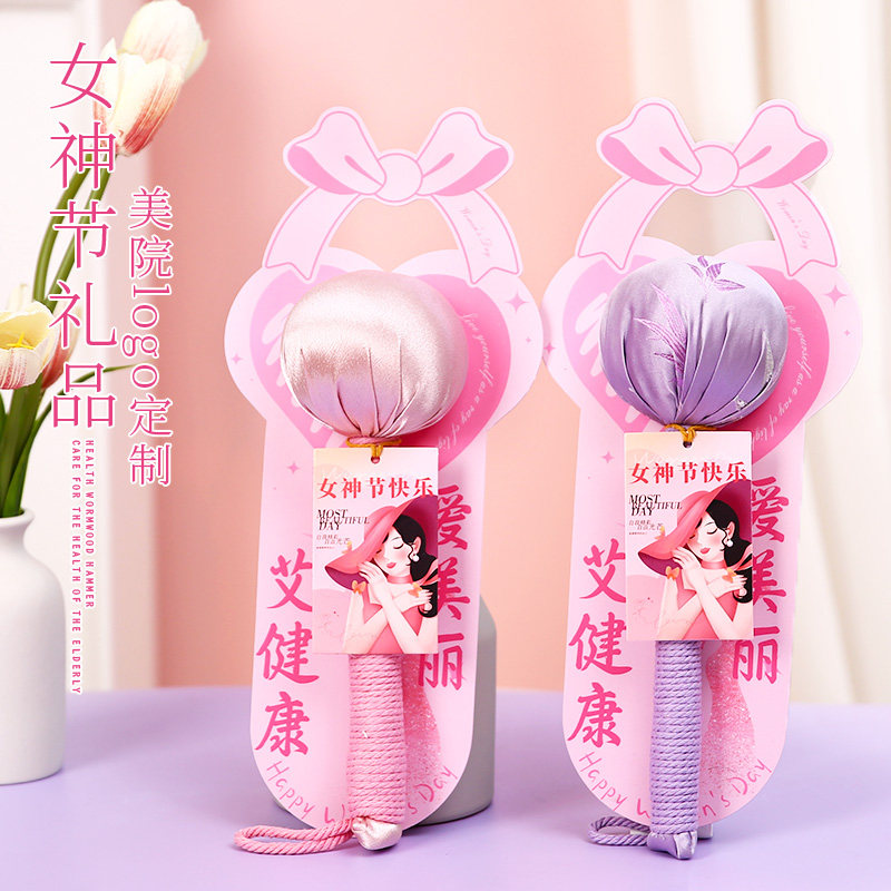 三八妇女节礼物创意礼品38女神节实用艾草养生锤员工福利定制logo
