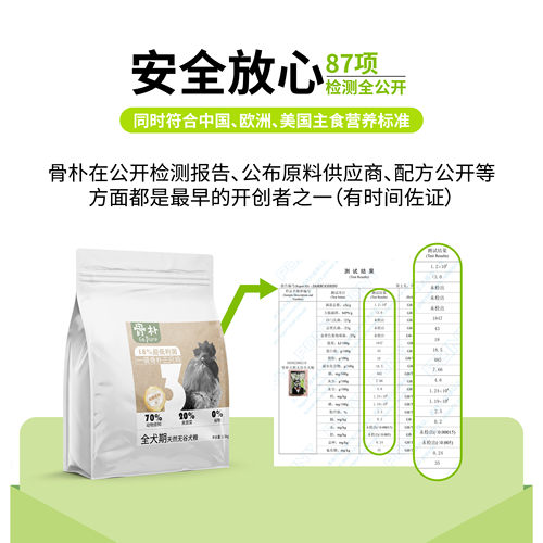 骨朴天然无谷狗粮10kg中大小型全犬期【让狗狗接近更天然的食材】 - 图2