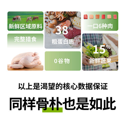 骨朴天然无谷狗粮10kg中大小型全犬期【让狗狗接近更天然的食材】 - 图0