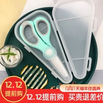 Children Small Cut Vegetable Meat Eating Food Tools Accessories Scissors Baby Baby Food Cut Out Band Portable Ceramics