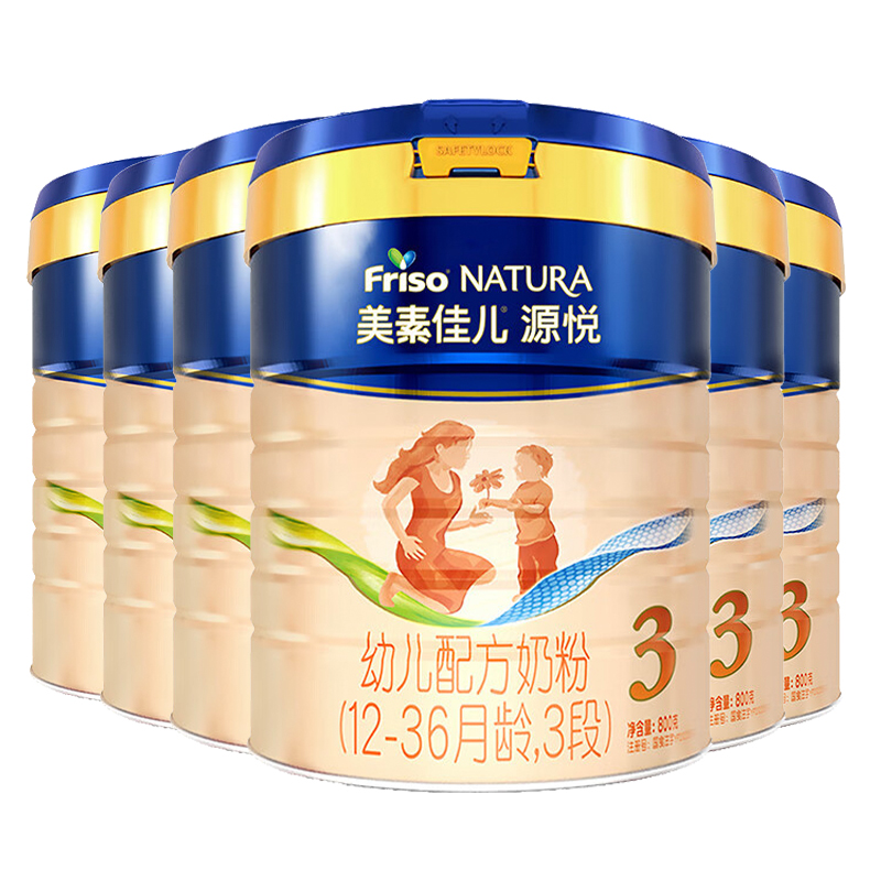 美素佳儿3段800g*6罐源悦婴幼儿配方奶粉12-36月荷兰进口