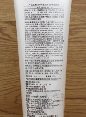 禡玳玛玳 玫瑰水晶灵啫喱面膜250g美容院专柜正品