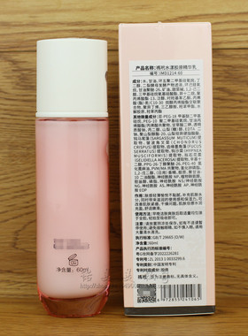 禡玳玛玳 水漾胶原精华乳60ml美容院专柜正品
