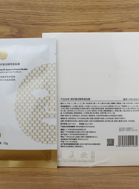 禡玳玛玳 奢润精萃面贴膜30片装美容院专柜正品