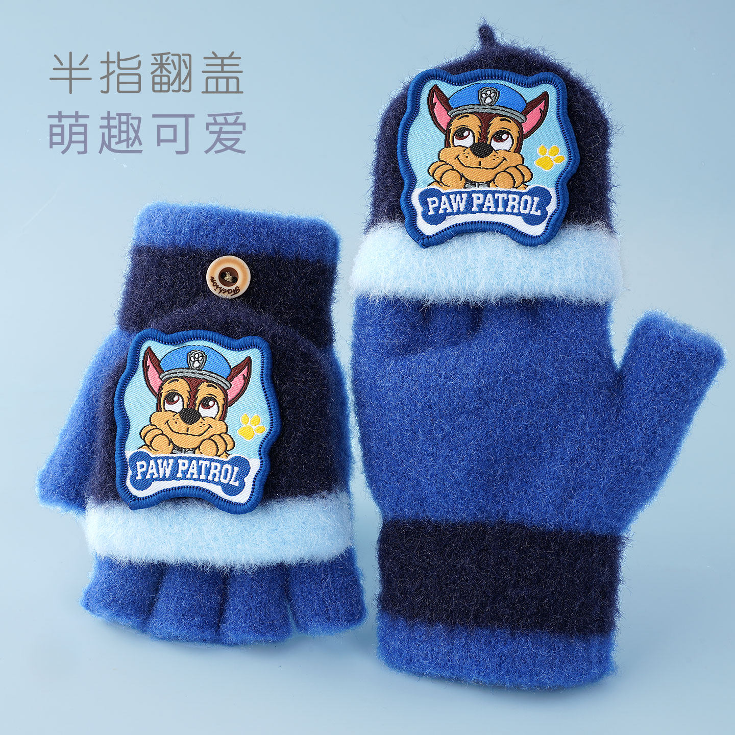 汪汪队儿童半指翻盖手套男童冬季保暖加绒加厚女童小学生露指手套,淘宝优惠券,粉丝福利购,淘宝优惠卷