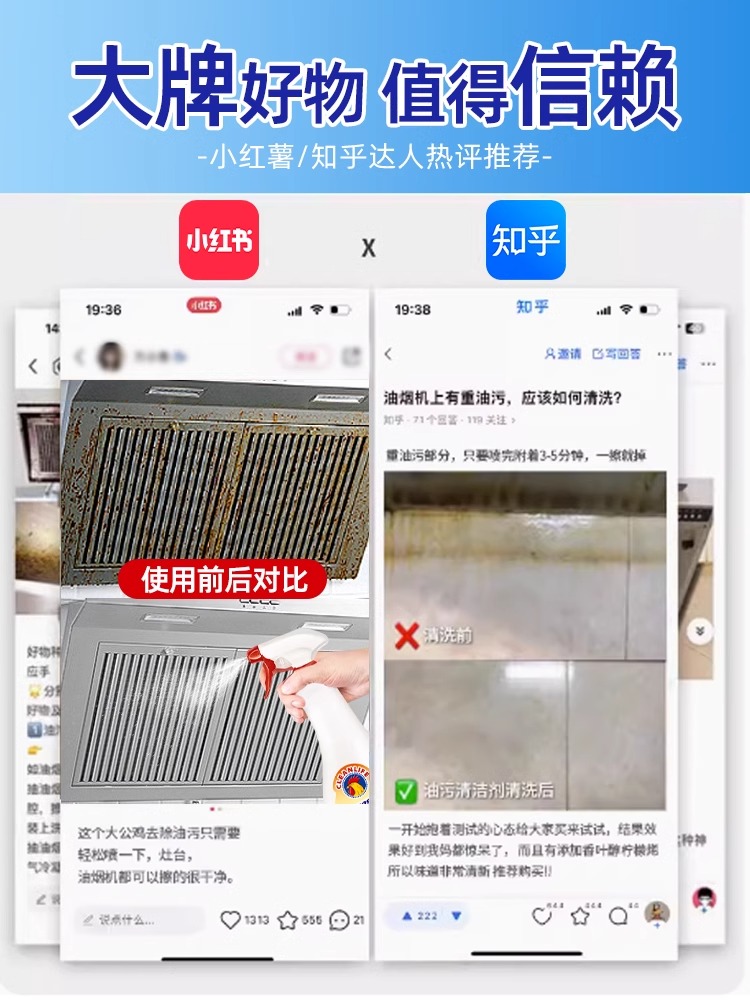 大公鸡头厨房强力去油污清洁剂家用油烟机灶台除去重油污净清洗剂 - 图2